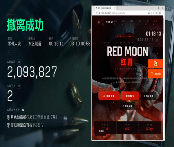 三角洲pc辅助压枪透视自瞄效果